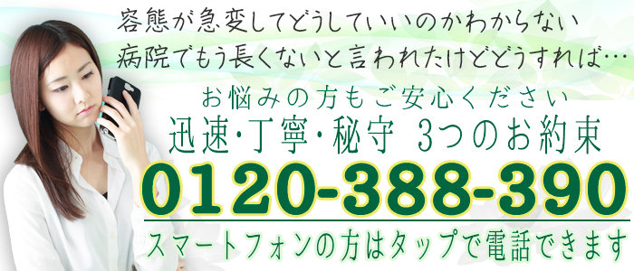 お問合せはこちらから