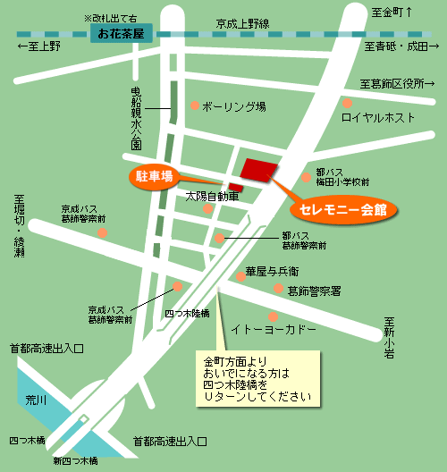 セレモニ―会館地図