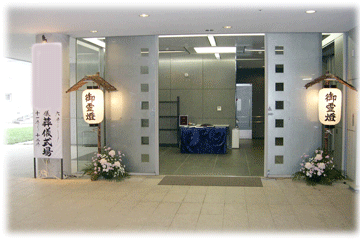 セレモニー目黒