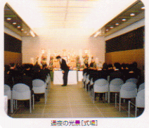 セレモニー目黒