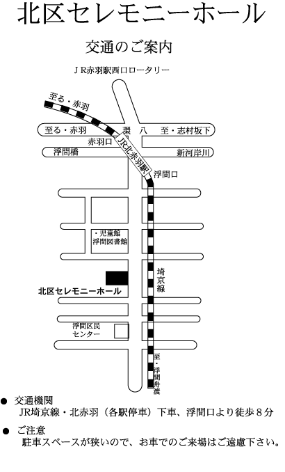 北区セレモニーホール地図