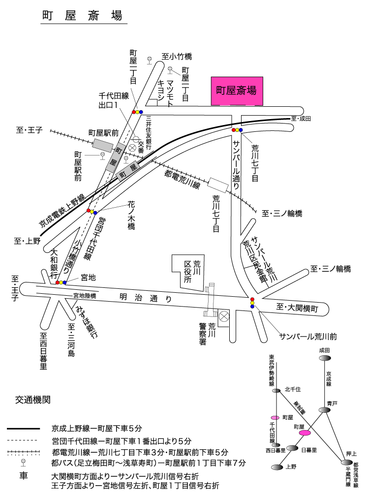 町屋斎場地図