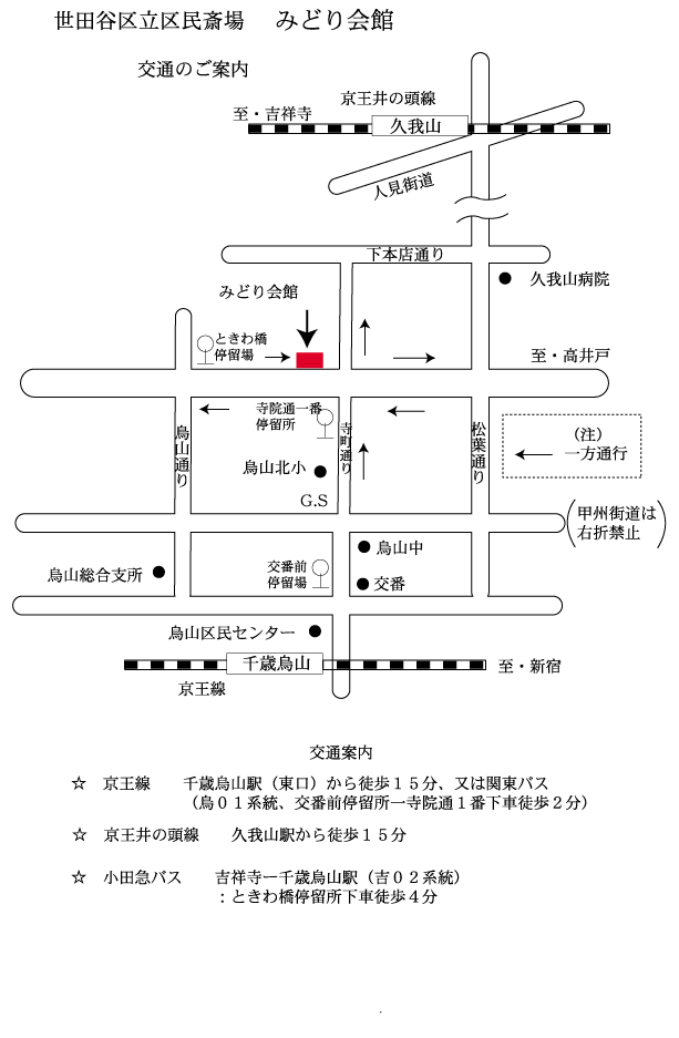 みどり会館地図