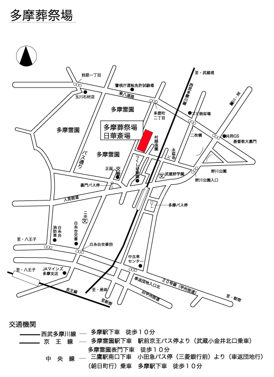 日華多磨斎場地図