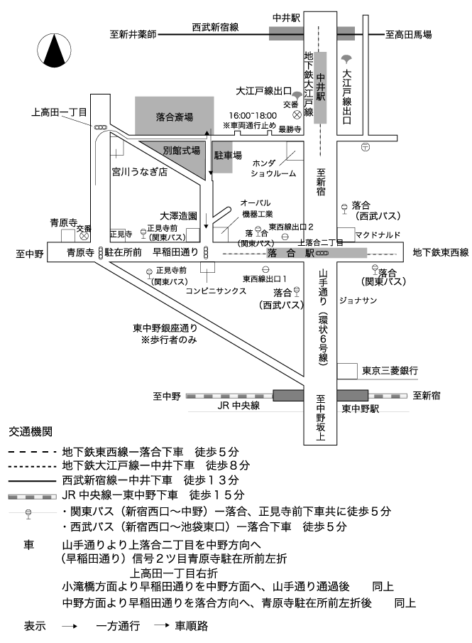 落合斎場　地図