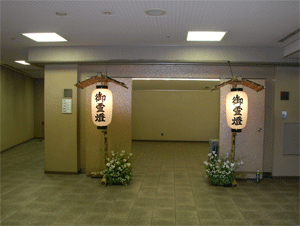 若松地域センター