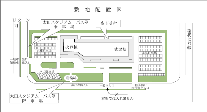 臨海斎場　敷地配置図