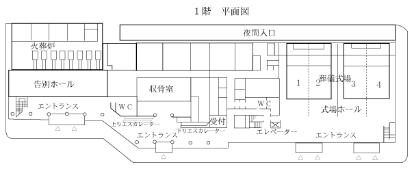 臨海斎場　平面図1階