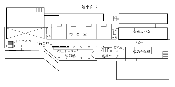 臨海斎場　平面図2階